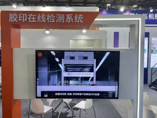 全印展特輯 華夏視科攜新產品、新技術亮相上海全印展，深化技術服務布局