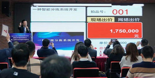 上海技術交易所與上海國拍達成戰略合作，開市首場技術拍賣會圓滿落幕，助推上海技術服務新高度